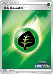 Grass Energy