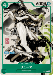 Ryuma - P-072
