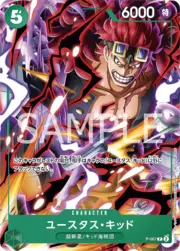 Eustass"Captain"Kid - P-045