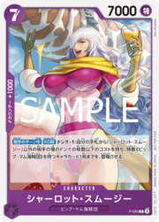 Charlotte Smoothie - P-090