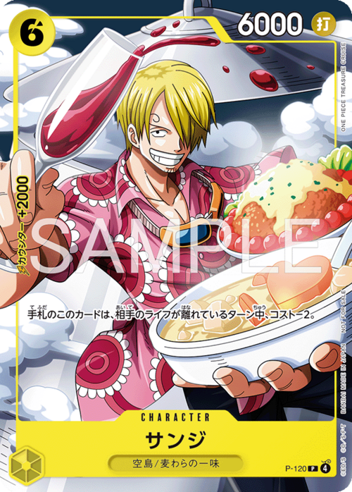 Sanji