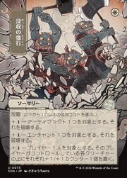 Requisition Raid