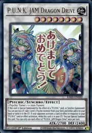 P.U.N.K. JAM Dragon Drive