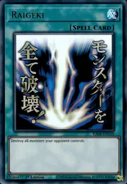 Raigeki