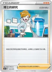 Professor's Research