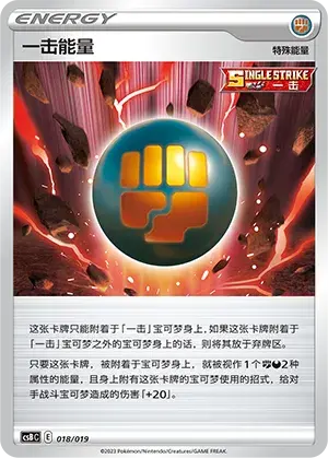 Single Strike Energy