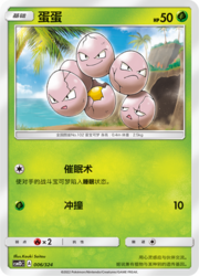 Exeggcute
