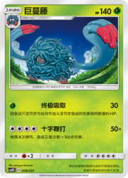 Tangrowth