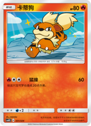 Growlithe