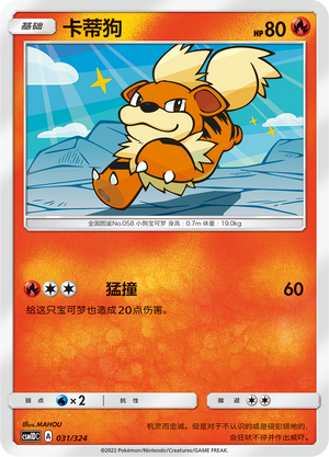 Growlithe