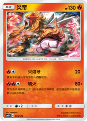 Entei