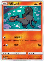 Salandit