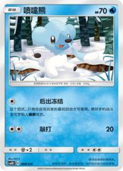 Cubchoo