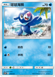 Popplio