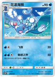 Brionne