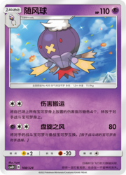 Drifblim