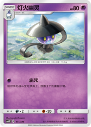 Lampent