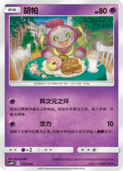 Hoopa
