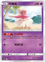 Oricorio