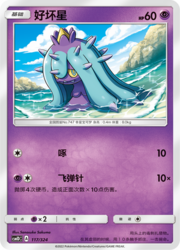 Mareanie