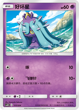Mareanie