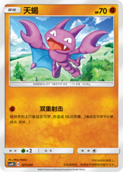 Gligar