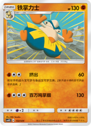 Hariyama