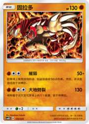 Groudon