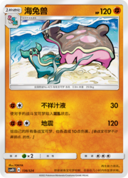 Gastrodon