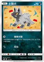 Poochyena