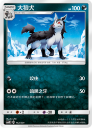 Mightyena