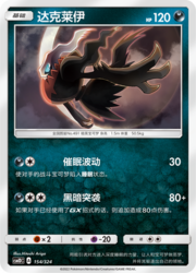 Darkrai
