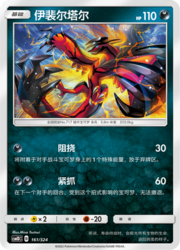 Yveltal
