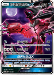 Yveltal GX