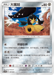 Mawile