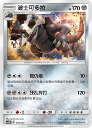 Aggron