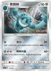 Bronzong