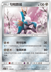 Cobalion
