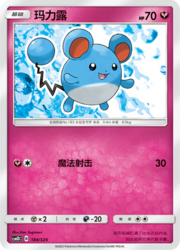 Marill