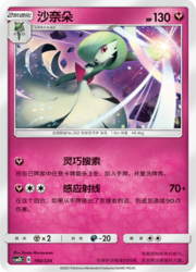 Gardevoir