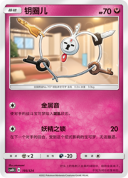Klefki