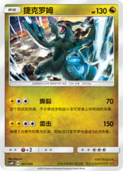 Zekrom