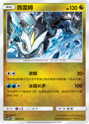 Kyurem