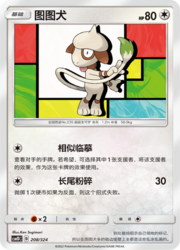 Smeargle