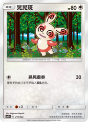 Spinda