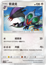 Noivern