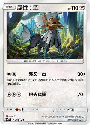Type: Null