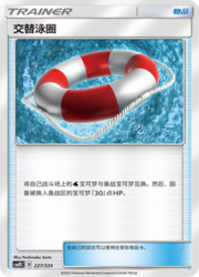 Switch Raft