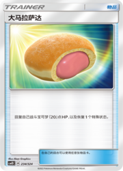 Big Malasada