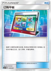 Order Pad